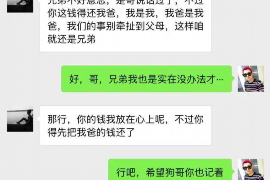 任县要账公司更多成功案例详情